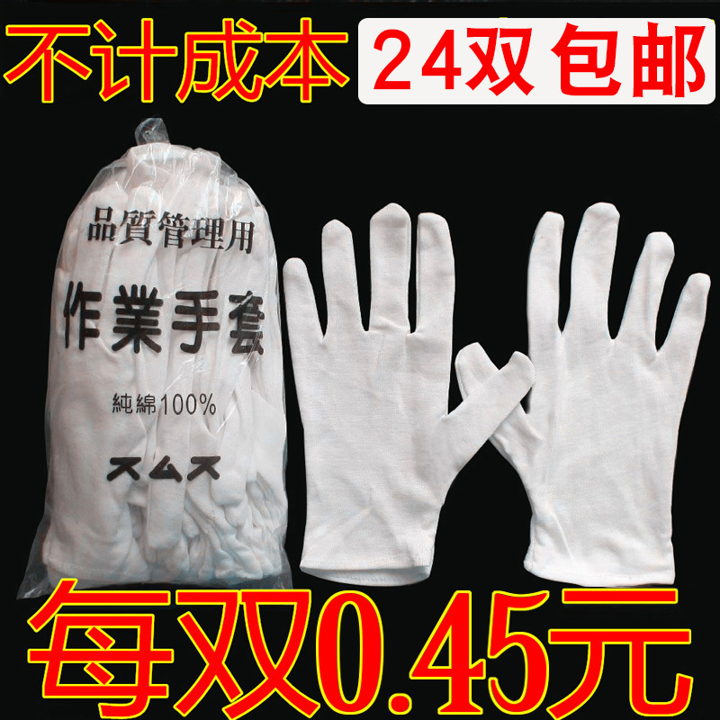 흰색 장갑 새로운 에티켓 땀 천 판 구슬 텍스트 놀이 운전 노동 보호 통기성 검은 공장 작동 미끄럼 방지 얇은