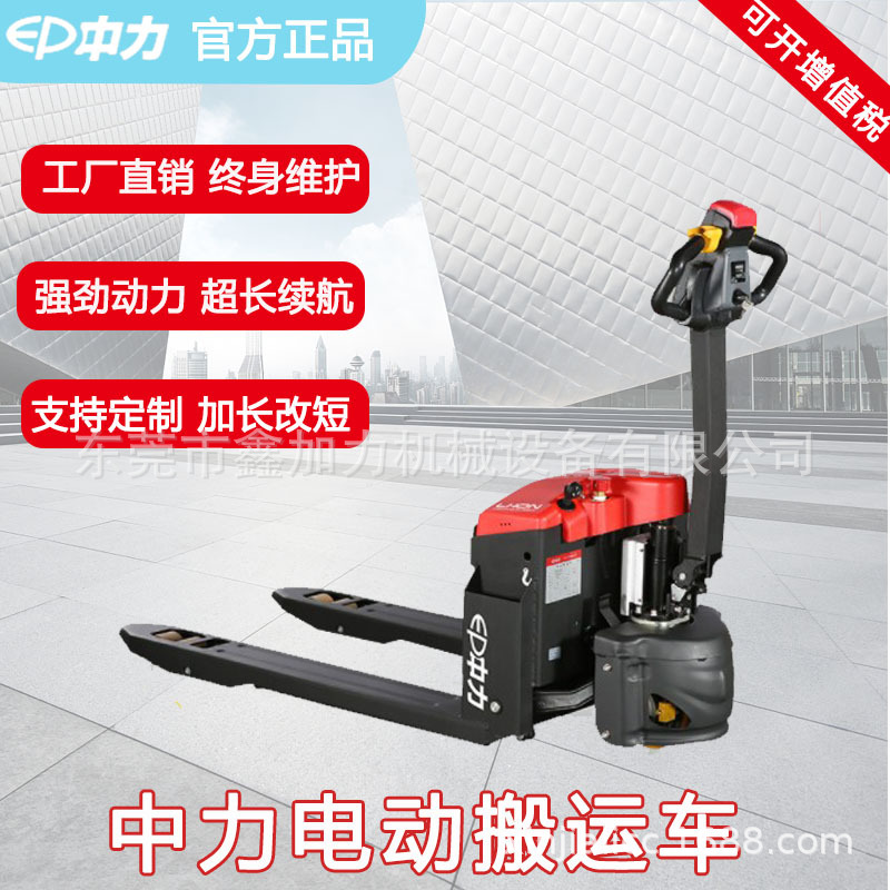 批发供应EPT20-15ET 中力小金刚 电动搬运车寮步中力ET9直销