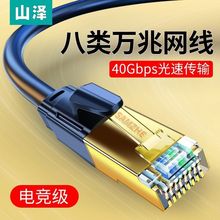 CAT8八类网线万兆家用超7七类高速千兆光纤宽带网络电脑电竞m