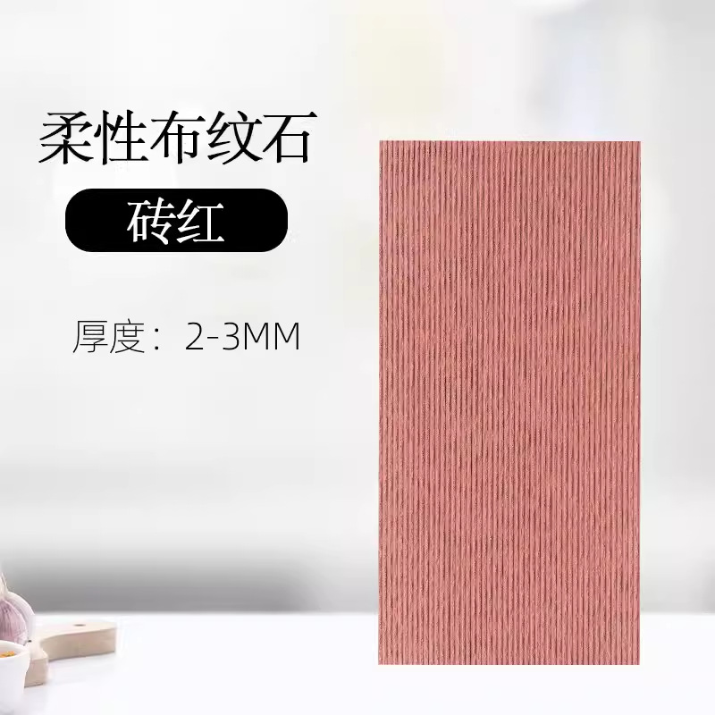 Nueva línea blanda, patrón de tela de piedra, vena de piedra, piedra de arrozal, porcelana blanda, piedra flexible ultrafina, tablero de pared de fondo interior y exterior
