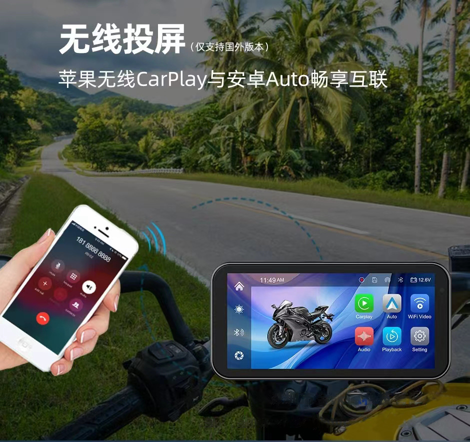 Motorcycle Driving Recorder 6.25 Inch 67 Waterproof Carplay Navigation Front and Rear Dual Lens Dual Camera