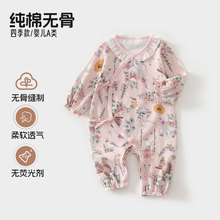 安阳婴童装初生女宝宝新生儿春秋男款婴儿服饰a类纯棉连体衣哈衣