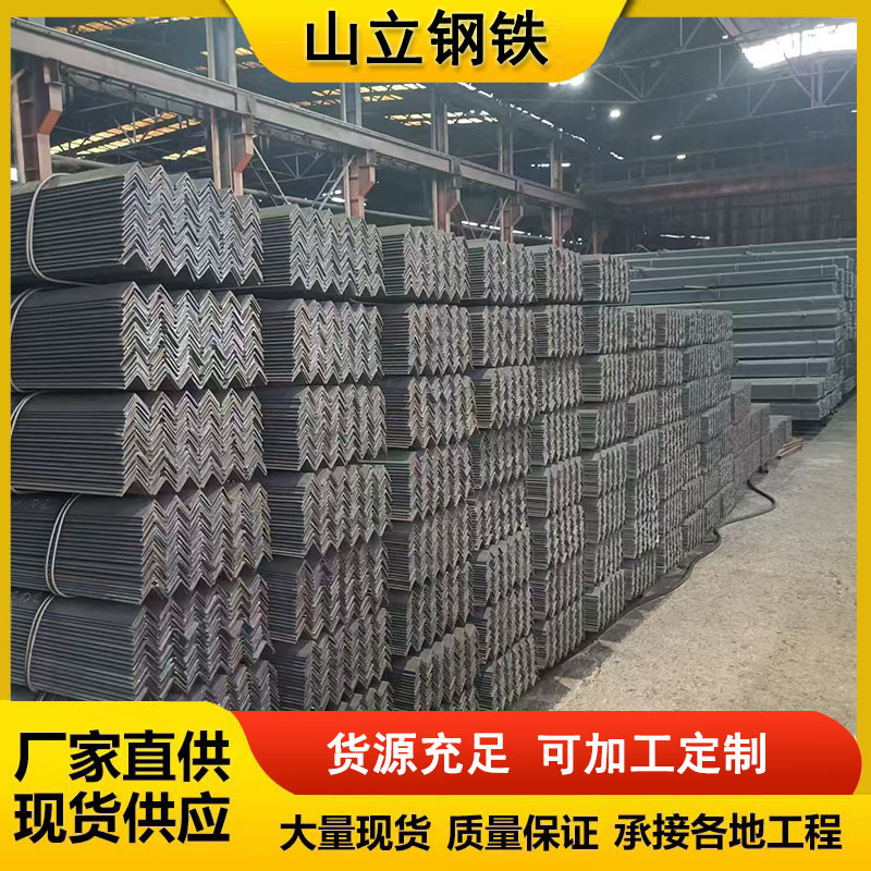 Q355D角钢 Q355E角钢 镀锌角钢 可加工除锈 喷漆 批发零售