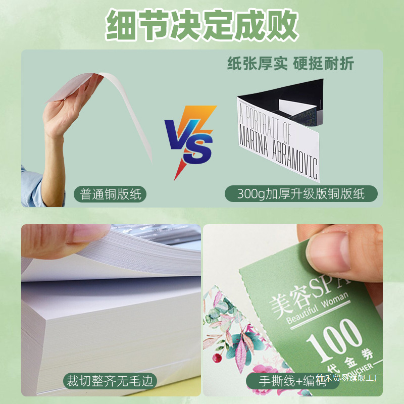 券正半券クーポン体験カードクーポンデザイン券チケット現金クーポン券|undefined
