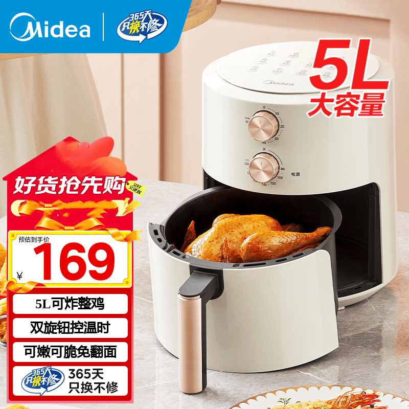Midea/Midea 에어 프라이어 가정용 에어 프라이 오븐 비 스틱 완전 자동 대용량 고출력 새 모델
