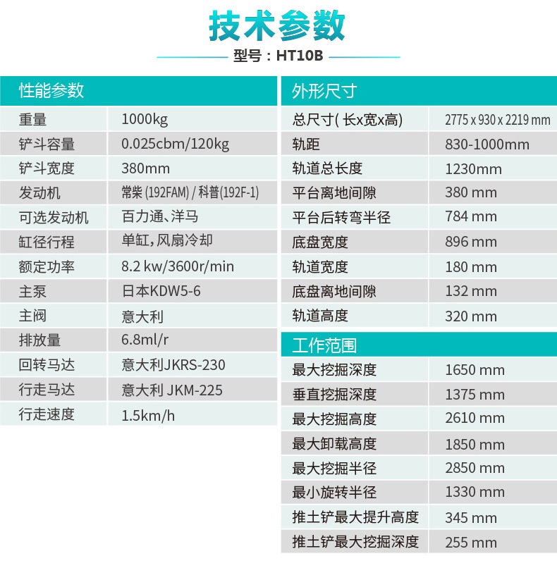 精拓黄HT10B-中文详情_03