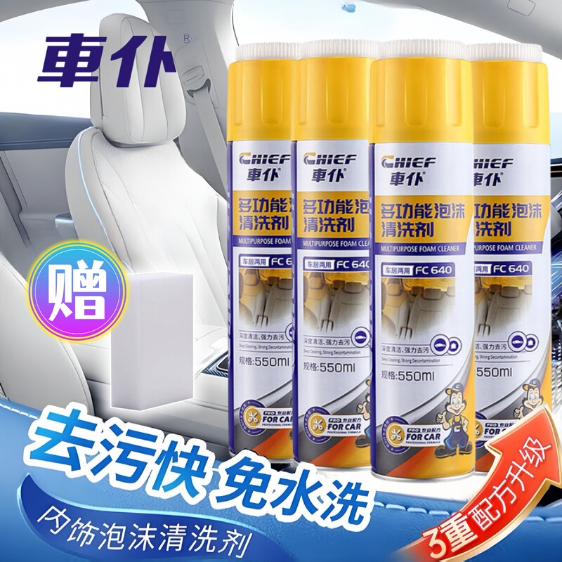 [4 Bottles] Car Servant Multi-function Wash-free Car Interior Cleaning Agent Foam Ceiling Leather Seat