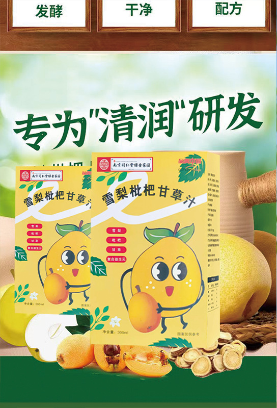 Snow Pear Loquat Licorice Drink with Prebiotics 300ml Boxed Plant Beverage key features