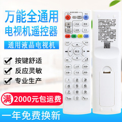 The Wanquan Universal China Telecom Network TV Box Remote Control can be used with all Telecom set-top boxes.