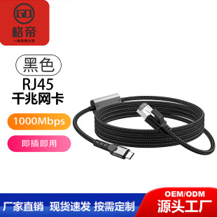 Type c to RJ45 Network Cable USB3.0 Gigabit Network Card Computer Mobile Phone Connected to Broadband Router Gigabit High Speed