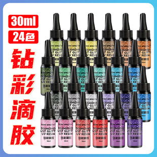 ���N24ɫ30ml��W��ɫ���z uv�z���zdiy��ɫ�z���⾀�̻����z��ɫ