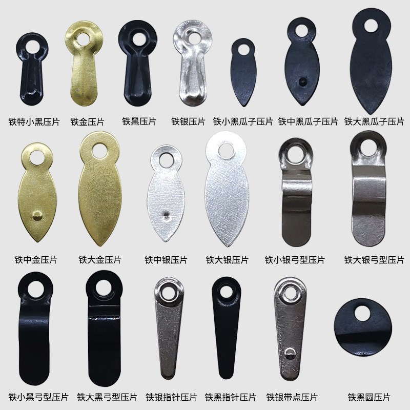 100个包邮送螺丝相框配件背板扣压片金银黑色压片瓜子片挡片