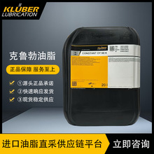 KLUBER������ CONSTANT OY 68K���ٟ��Y�����S�н��n�� 20L/Ͱ