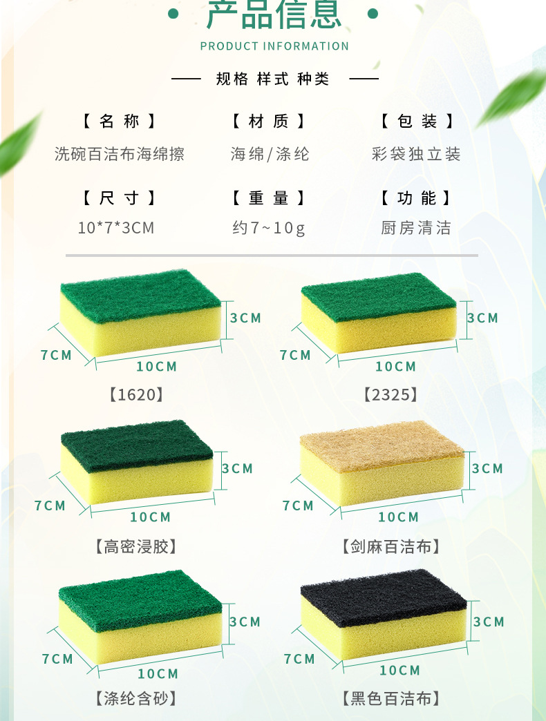 海绵百洁布1片独立装_03.jpg