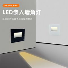 86型ledフロアランプ埋め込み式別荘通路壁コーナーランプ階段ステップランプ自動誘導ステップランプ