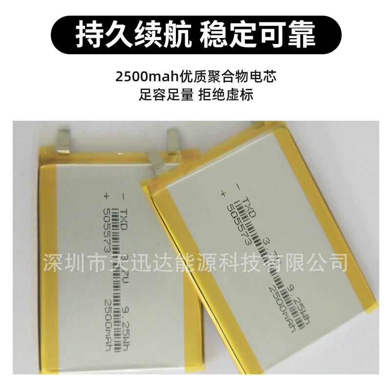 Поставочная карта производителя TXD505573-2500mAh полимерная литиевая батарея оптом