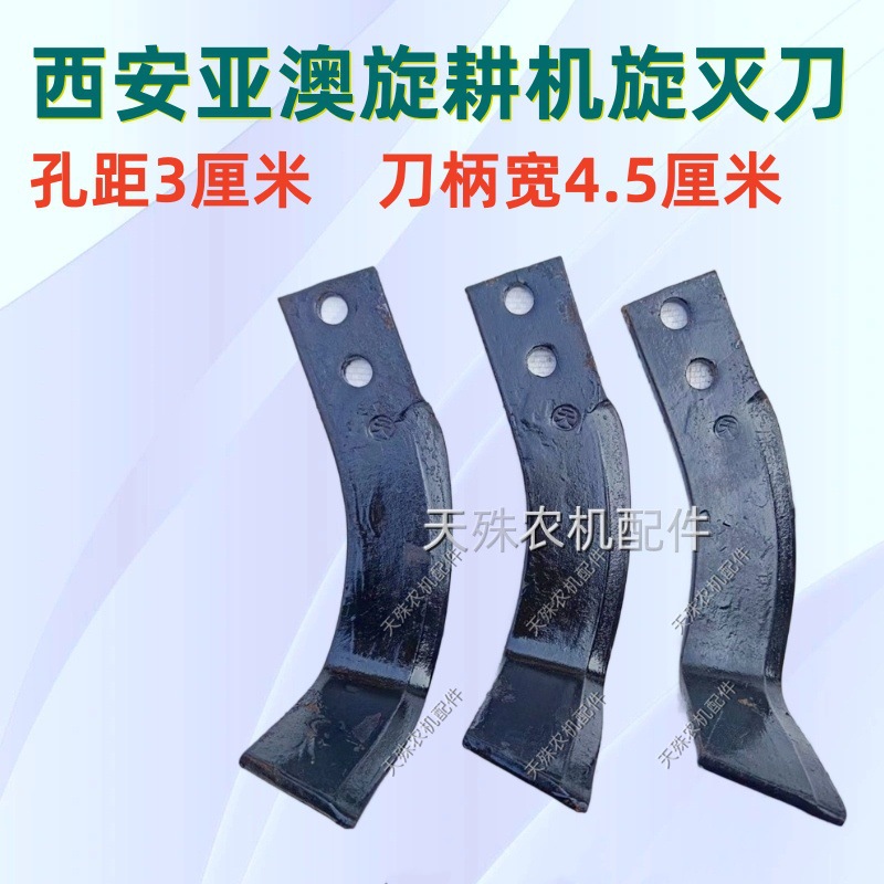 西安亚澳旋耕机灭茬刀亚奥双孔耐磨七字刀旋耕刀孔距3灭茬机刀片