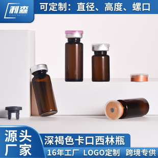 Universal 3ml 5ml 6ml 7ml 8ml 10ml 15ml Dark Brown Bayonet Vial Dark Brown Pull Tube Glass Bottle