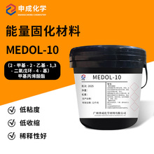 �F؛���l���wMEDOL-10 �ʹ̼�UV�̻��T�� �p�h��ϩ���׻���ϩ����