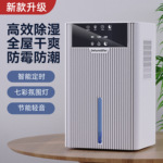 新款防潮家用抽湿机净化空气吸湿干燥除湿器小型去湿气防潮湿神器