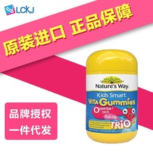 澳洲原装进口代购Nature’s Way佳思敏宝宝儿童天然鱼油软糖 60粒