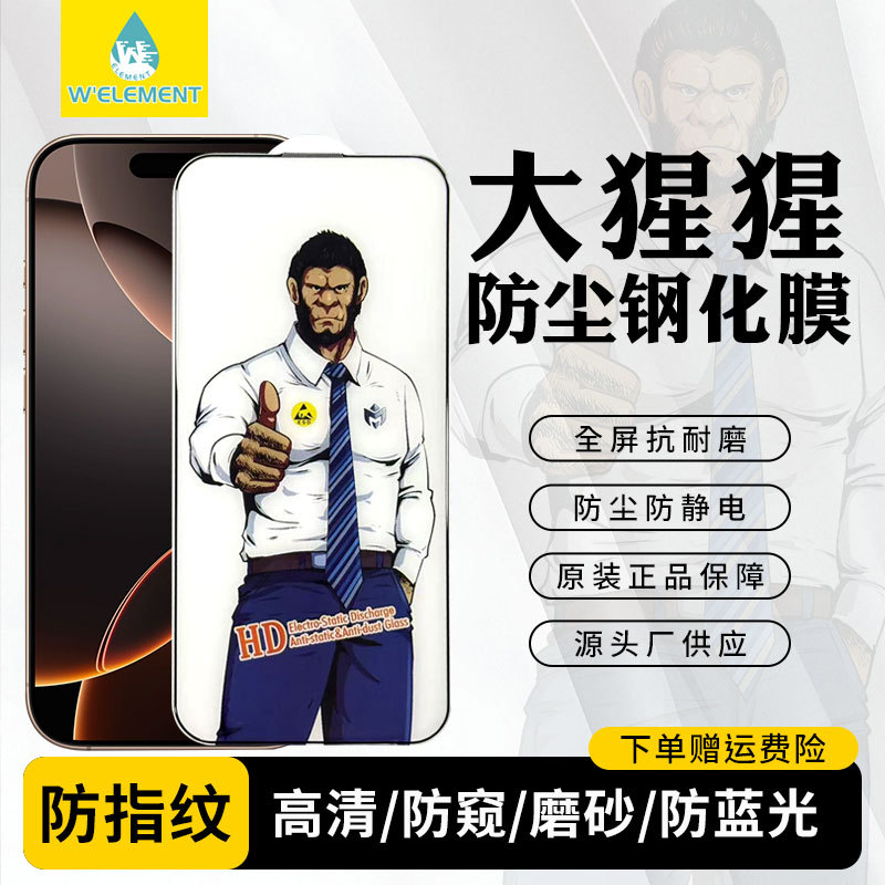 Пленка из закаленного стекла gorilla для iPhone 16, тонкие края, встроенная пылезащитная сетка apple 15, полноэкранный режим с защитой от отпечатков пальцев 14