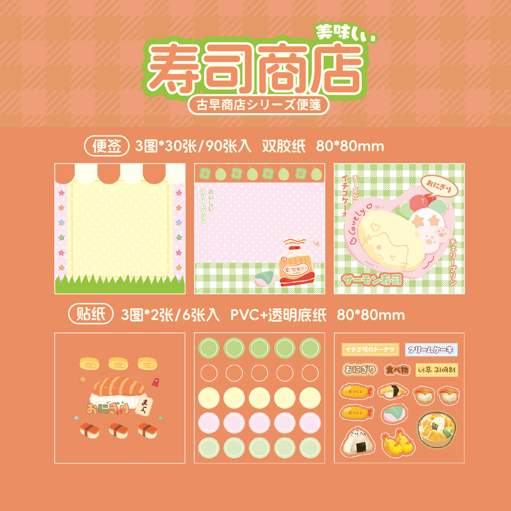 Mr. Paper Three Enjoy Stick Stick Serie de tiendas de la mañana antigua Estilo de la mañana Material de decoración del libro de notas del mensaje