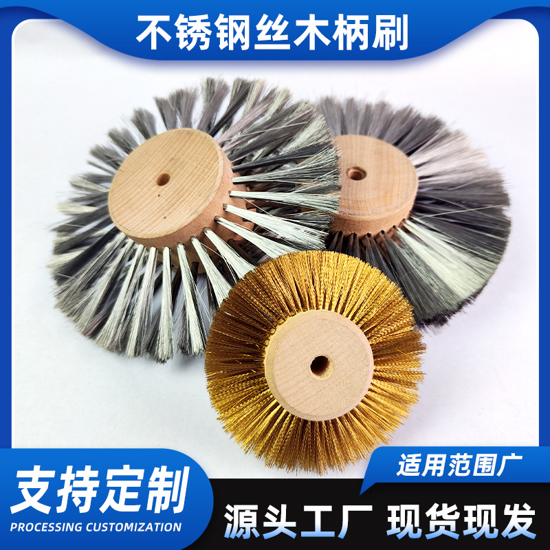 不锈钢丝木柄刷不锈钢抛光轮去毛刺轮去污轮除锈轮不锈钢刷拉丝刷