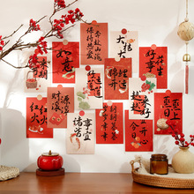 好运连连新年春节中式祝福文字中国风文艺装饰卡片贺卡墙贴明信片