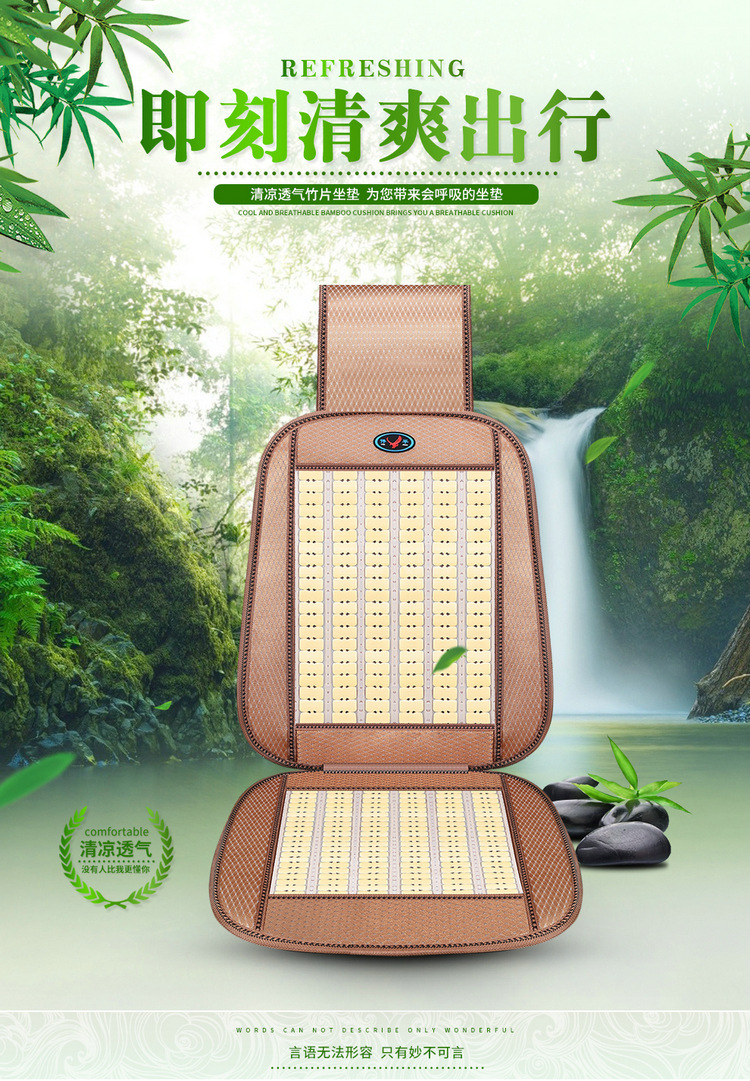 新款竹片坐垫夏季麻将席汽车座垫单张驾驶员司机凉垫办公室座垫详情图11