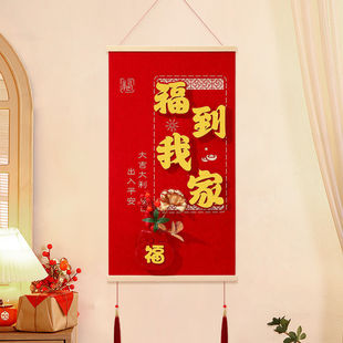 2025 Year of the Snake Fu Pendant Door Entrance New Year Fu Paste New Year Goods Batch Spring Festival Decoration Hanging New