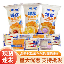 u吧u吧轻咸肉松吐司面包夹心糕点学生早餐夜宵充饥零食批发