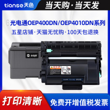 ��ɫ���ù��ͨOEP400DN����OEP4010DN OEP4020DN�ۺ�OEP4020CN̼