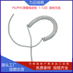 Telescopic spiral spring wire 1/2/3/4/5/6/7/8 core spiral curve spring wire 9 core wire