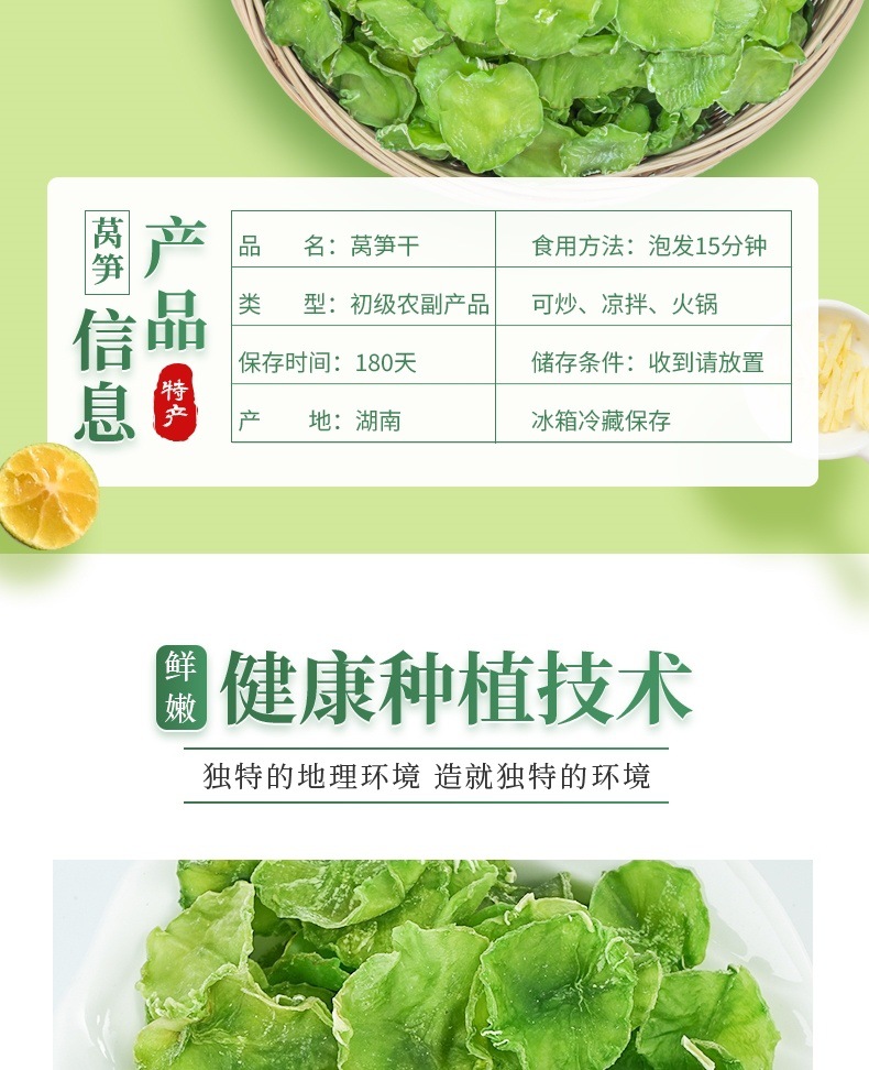 Dried Lettuce Stem Slices 500g Hunan Sun Dried Salt Free Dehydrated Vegetable for Stir Fry and Soup key features