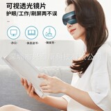 Детский массажер, (Трансграничная торговля), защита глаз, вибрация