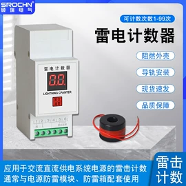 防雷器;浪涌保护器;防雷监测仪