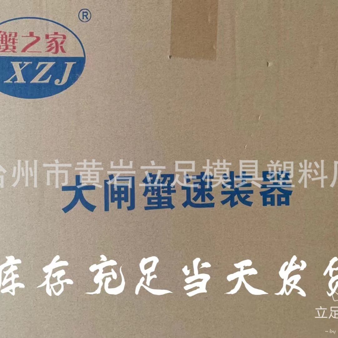 6-8两蟹之家速装器 大闸蟹速装器 梭子蟹包装盒 青蟹包装盒蟹三件