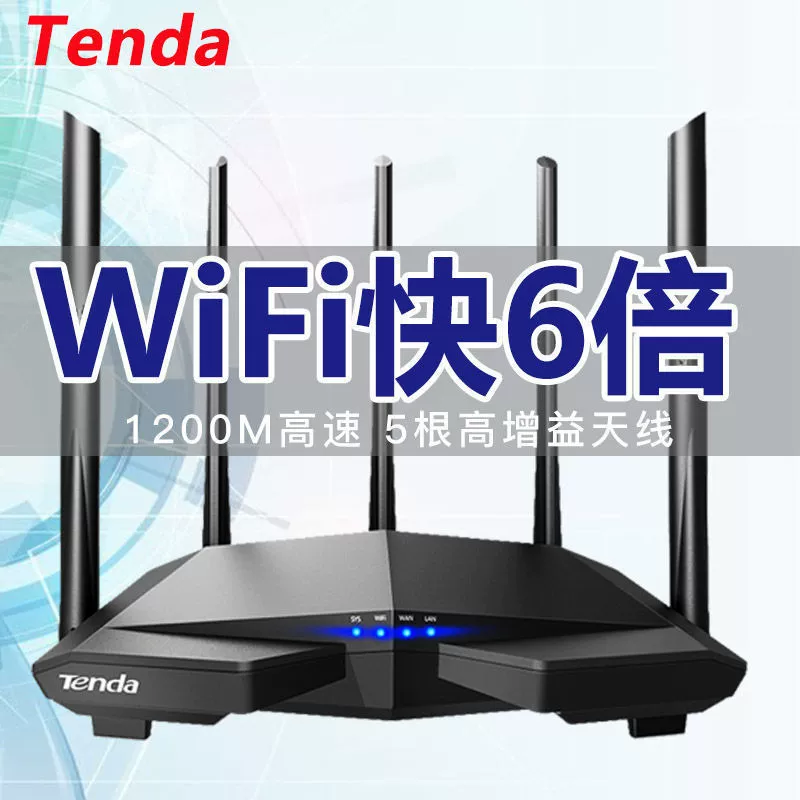 Tengda AC7 гигабитный беспроводной маршрутизатор, двухдиапазонный 5G, домашний настенный «король», сверхвысокая скорость, мобильная полная сеть W