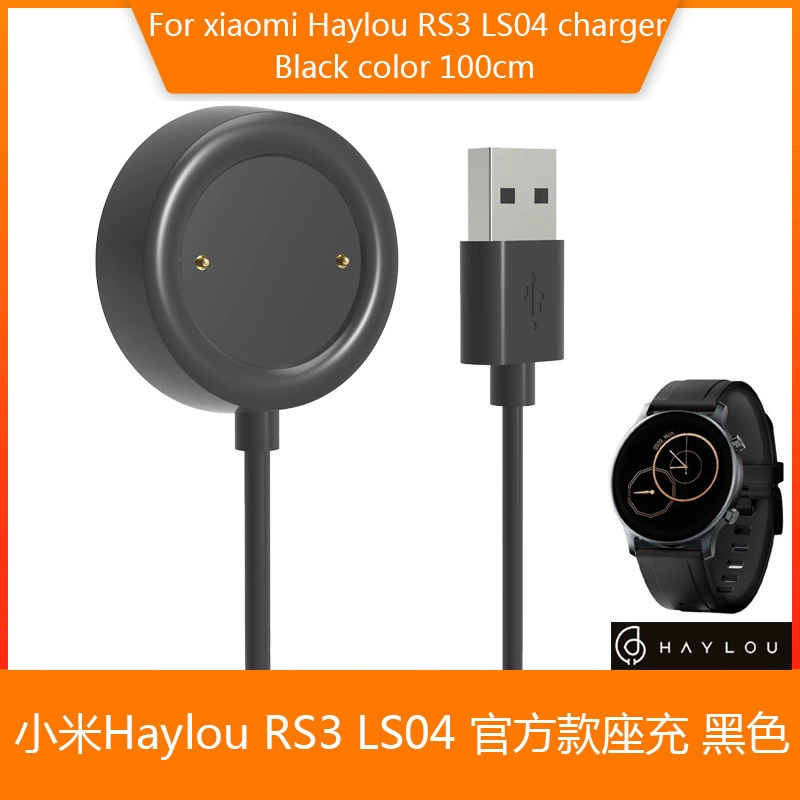 Подходит для Xiaomi LS05S зарядной кабель LS04 Haylow RS3 LS02 зарядное устройство LS01 Solar LS05
