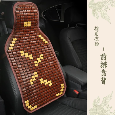 Cross-Border Supply of Car Bamboo Seat: Cool pad - summer-cool-backrest
