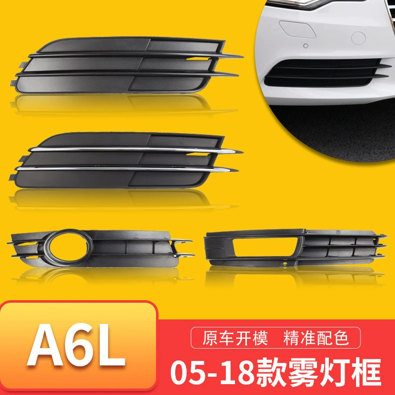Применимо Audi A6L Frames Frames 05-18 A6 передняя планка, маска, тумана, решетка, сетка, автомобильная рамка для тумана