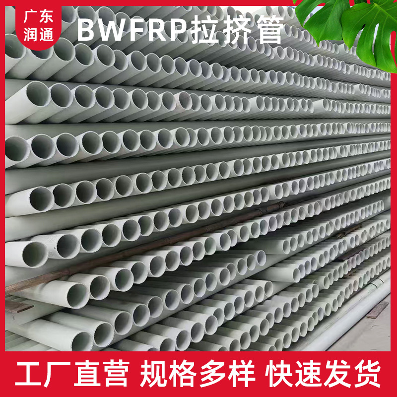 BWFRP纤维编绕拉挤管电力通信玻璃钢电线电缆穿线保护套电力工程
