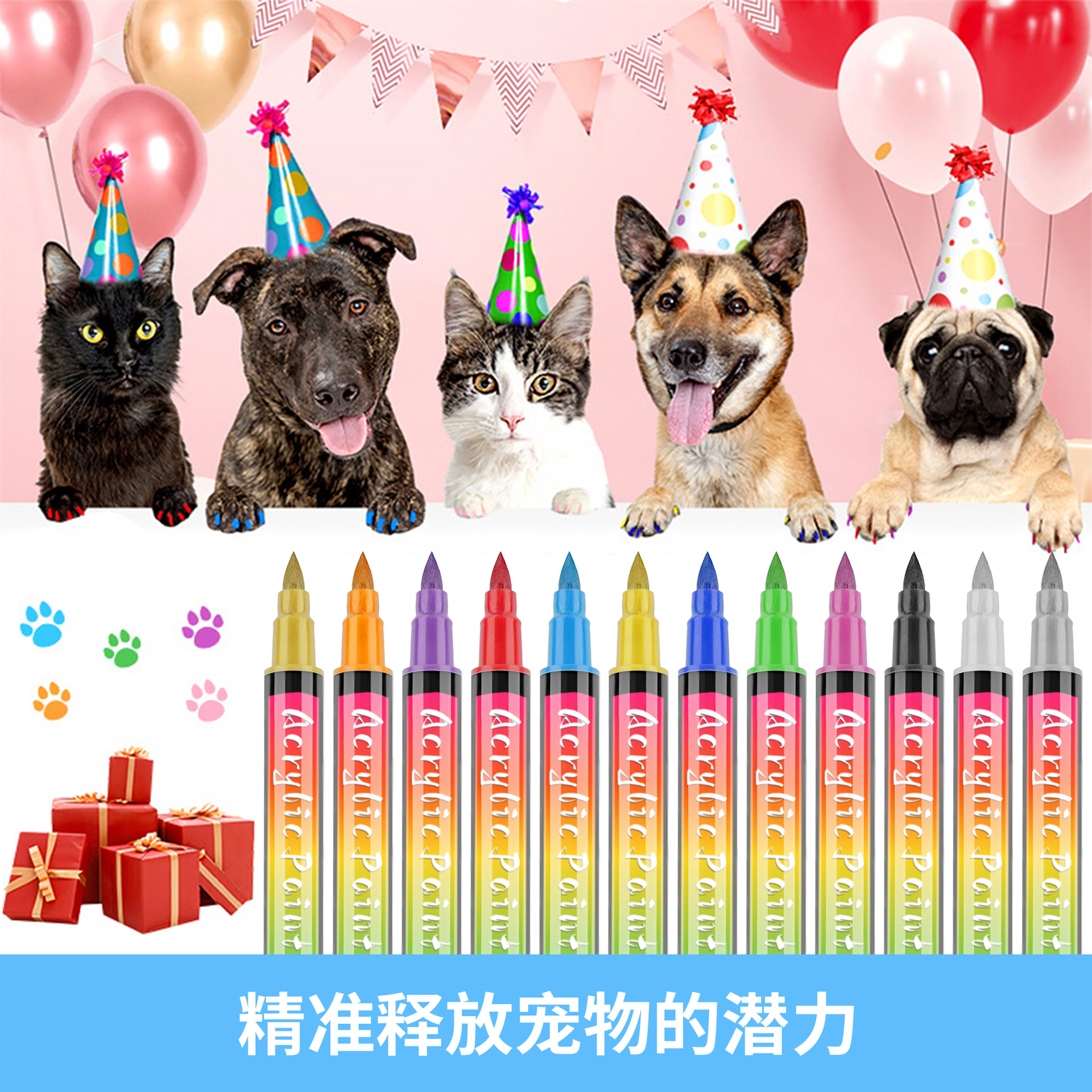亚马逊热卖宠物美甲笔软头水性记号笔水性叠色宠物美甲笔宠物用品