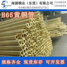 H65黄铜管 国标环保黄铜薄壁管 h62精密黄铜管 精准切割 规格齐全