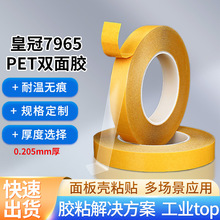 �ʹ��p���z ����暤͸���͜؏�����ˮPET�͸ߜ�0.2mm�o���z��