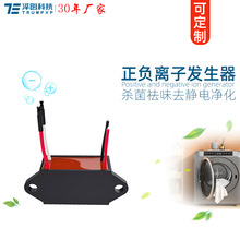 创普TRUMPXP小体积高浓度正负离子发生器模块消毒杀菌净化厂家