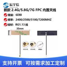 2.4G/5.8G/7Gȫ�l���쾀 wifi�쾀����FPC�NƬ�쾀 2400-7200MHZ