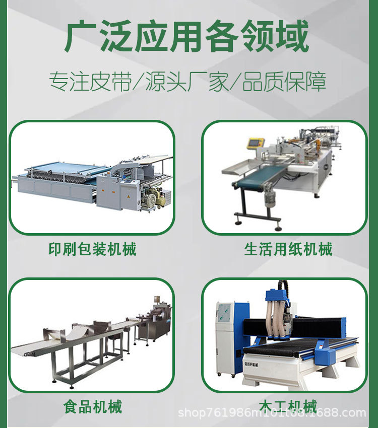 Glued Flat Belt, Red Rubber Synchronous Belt, Paper Feeder Belt, Sponge Conveyor Belt, Packaging and Printing Tape