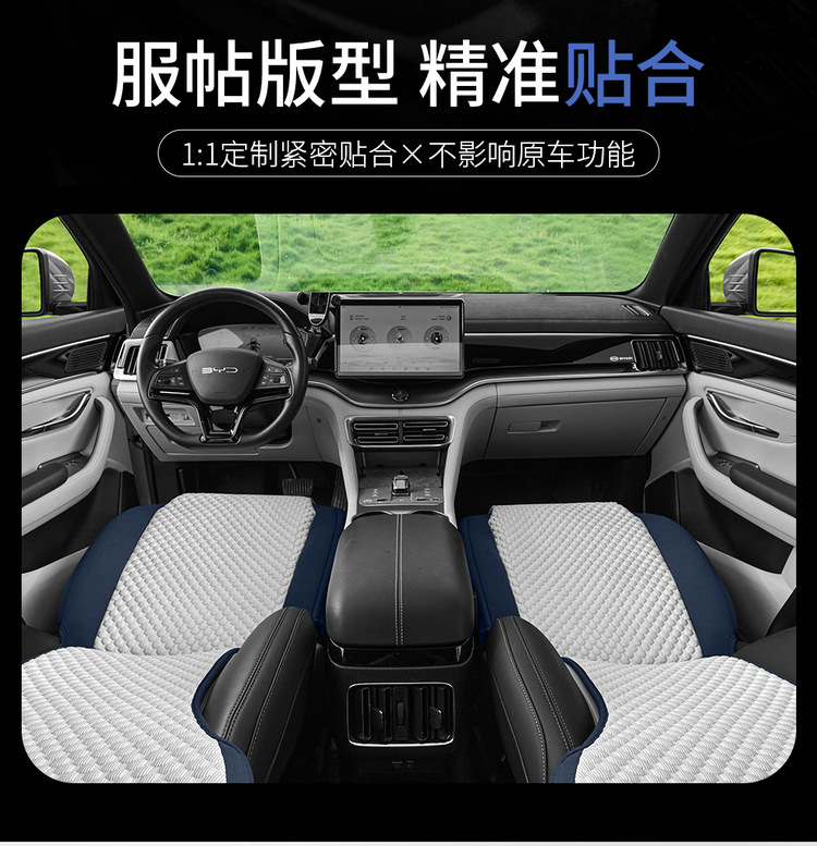 New Model Special Car Seat Cushion for Byd Song Plus, Ice Bean Saddle Pad, Car Seat Cushion, Four-Season Seat Cover